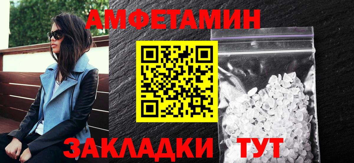 Амфетамин 97% Одинцово