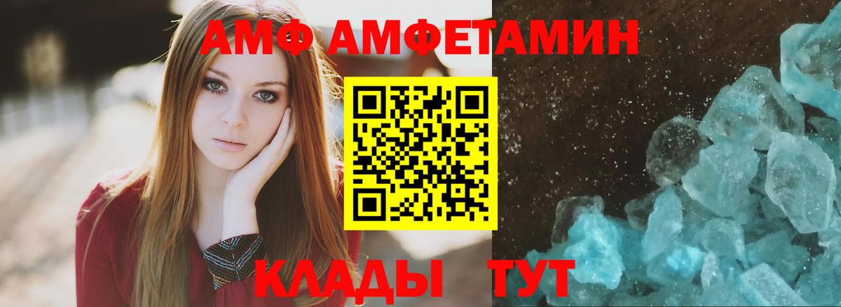 Амфетамин Premium  Вход с VPN  Одинцово 