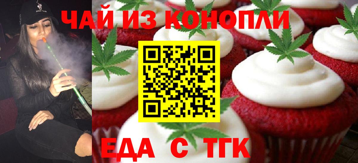 Cannafood конопля Одинцово