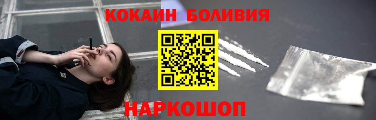 Кокаин  Кокаин Columbia  Вход с VPN  КОКАИН Колумбийский  Одинцово 