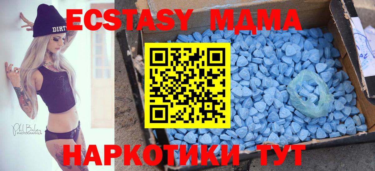 Ecstasy  ЭКСТАЗИ 250 мг  Вход с VPN  Одинцово 