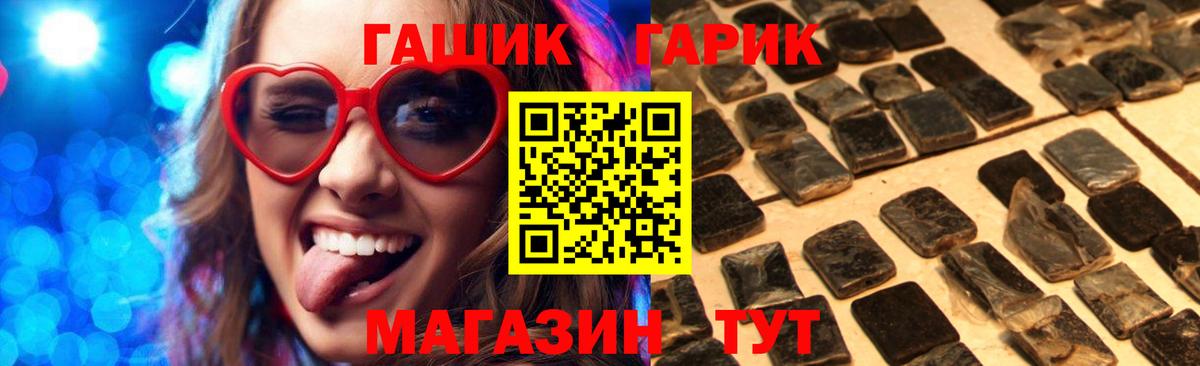 ГАШ Ice-O-Lator Одинцово