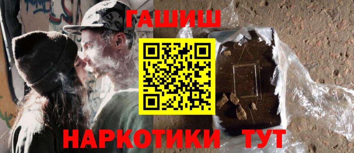 купить наркоту  ГАШИШ AMNESIA HAZE  Одинцово  Вход с VPN  ГАШ убойный 