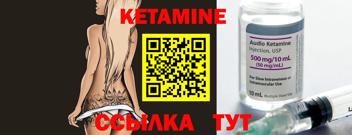 Кетамин VHQ  Вход с VPN  Одинцово 