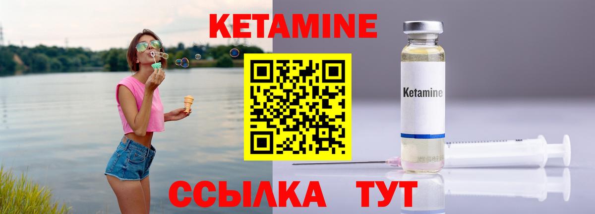 Кетамин ketamine Одинцово