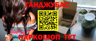 каннабис Партизанск