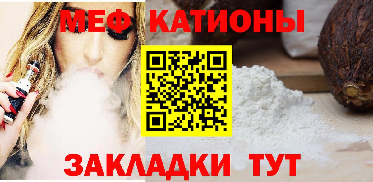 МЕФ  Меф мяу мяу  МЯУ-МЯУ  МЯУ-МЯУ мяу мяу  Вход с VPN  Одинцово 