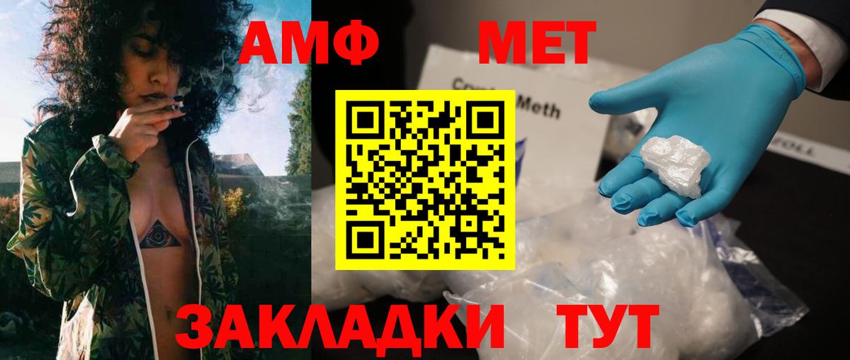 Одинцово  Метамфетамин Декстрометамфетамин 99.9%  Вход с VPN 