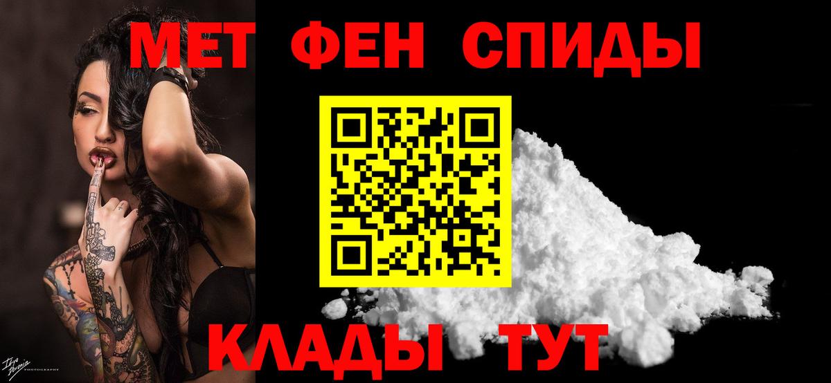 Первитин мет Одинцово