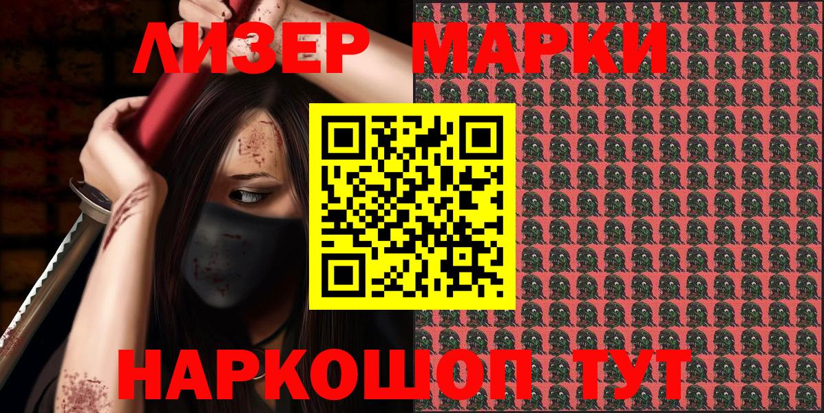 Одинцово  как найти закладки  Вход с VPN  Марки 25I-NBOMe 1500мкг  Марки 25I-NBOMe 1500мкг 