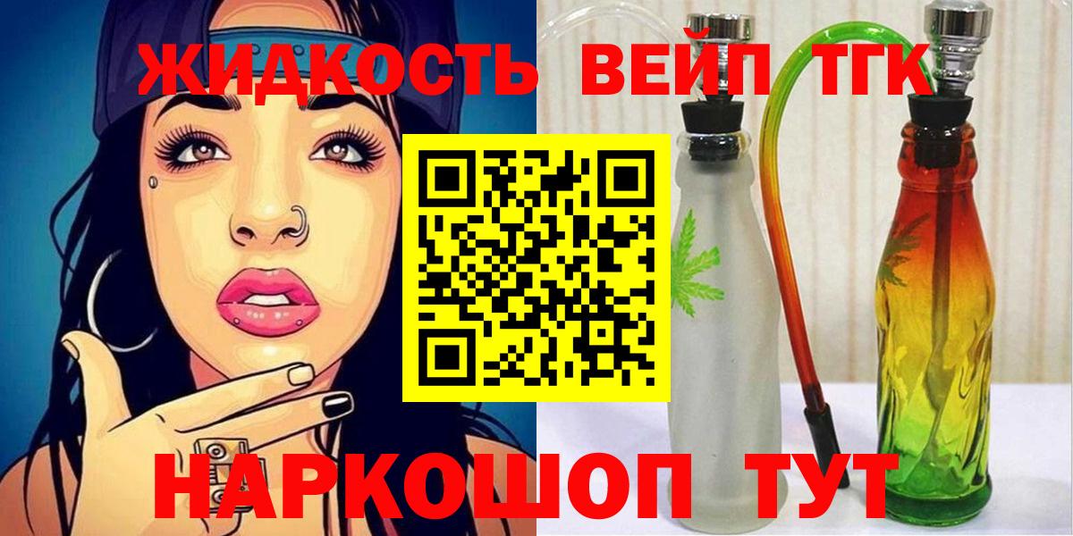 Одинцово  купить  сайты  Вход с VPN  ТГК жижа 
