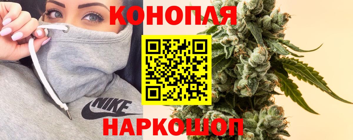 Конопля конопля Одинцово