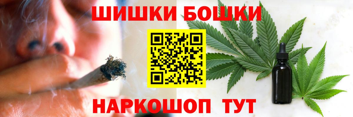 МАРИХУАНА Amnesia  МАРИХУАНА Bruce Banner  Одинцово  Каннабис план  Вход с VPN 